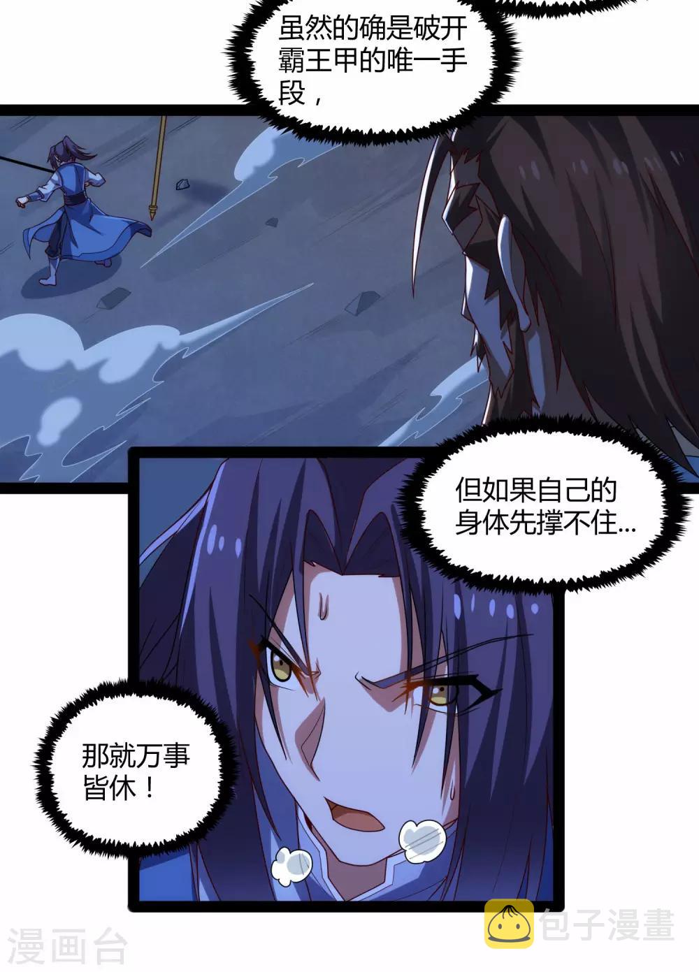 第96话 胜负已定19