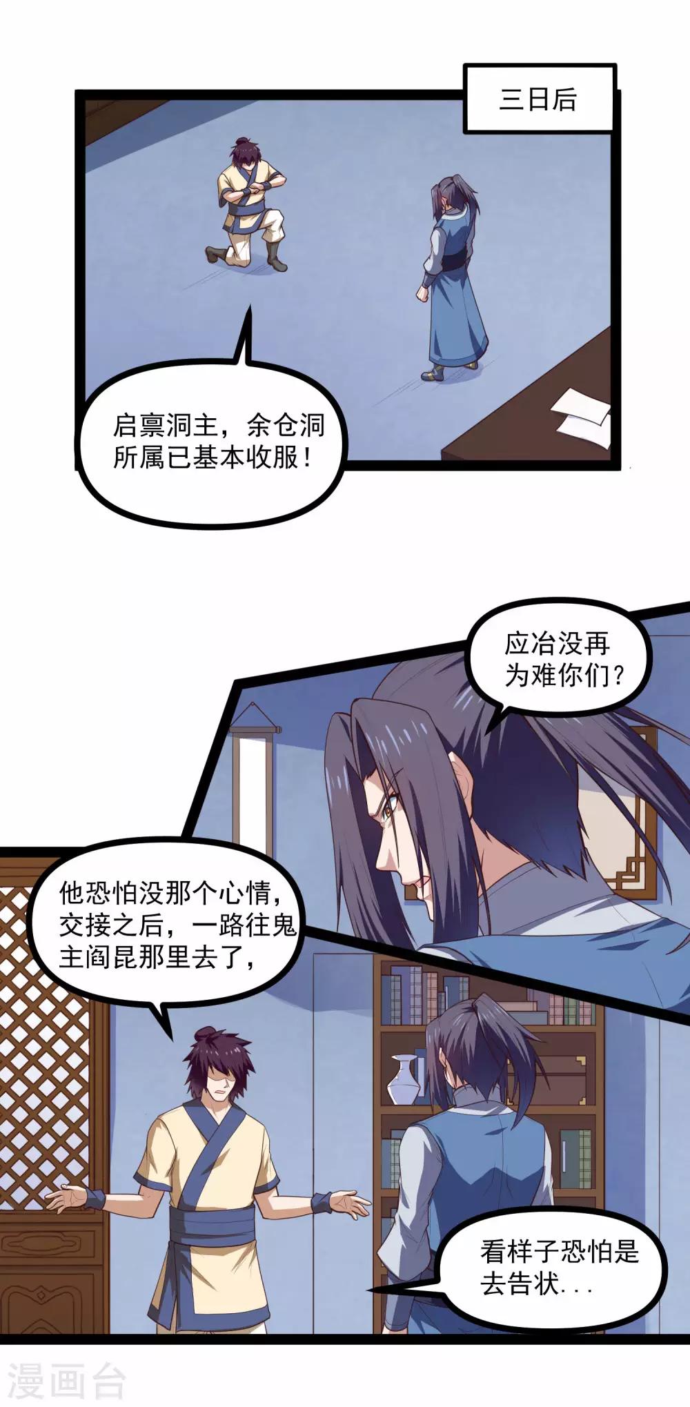 第139话 去死吧！5