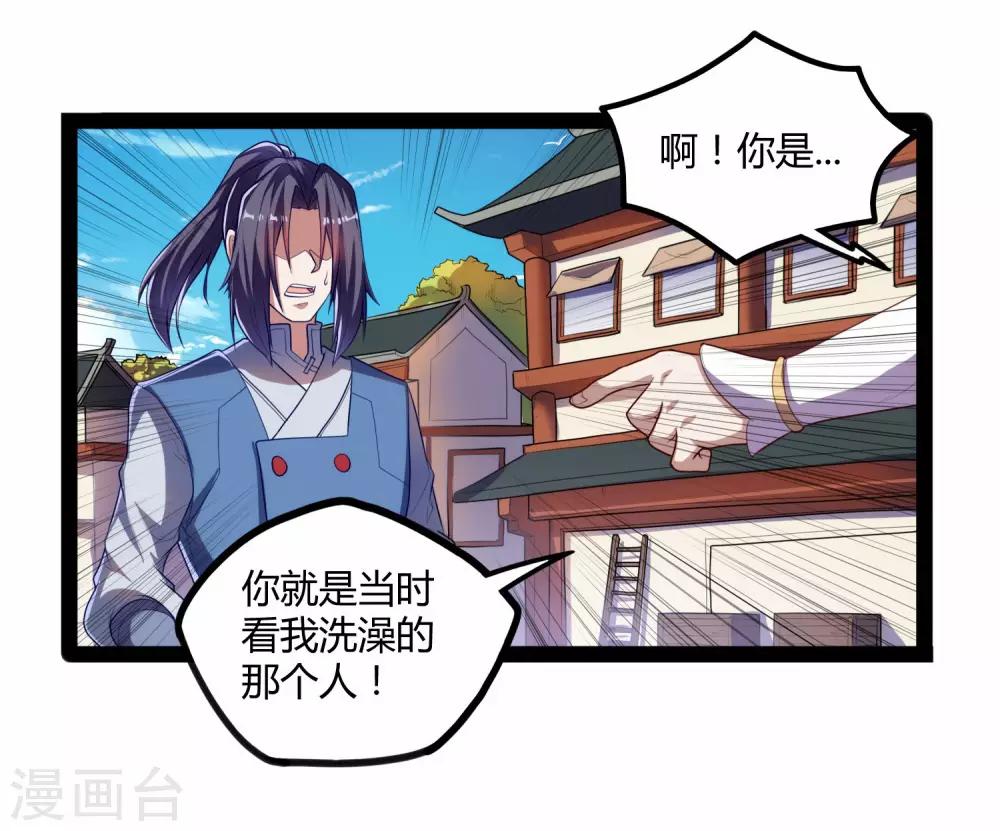第115话 神秘来历35