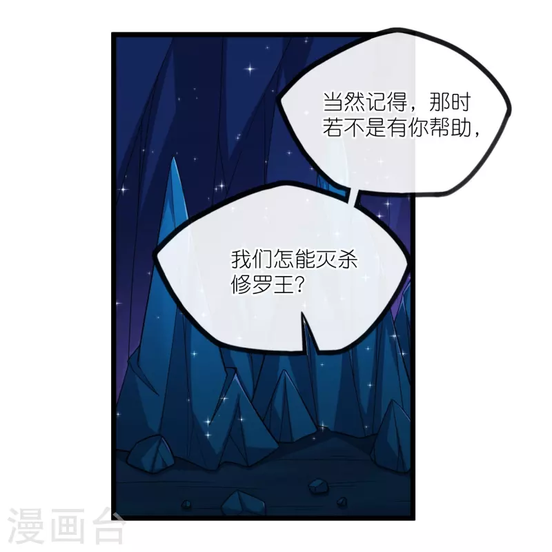 第284话 对战禹靖川！4