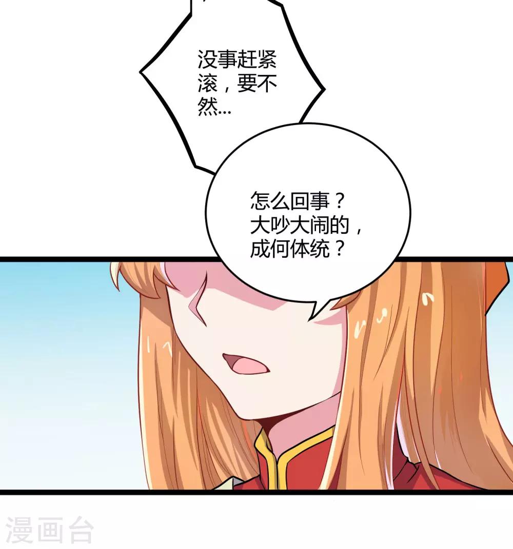 第33话 嚣张跋扈26