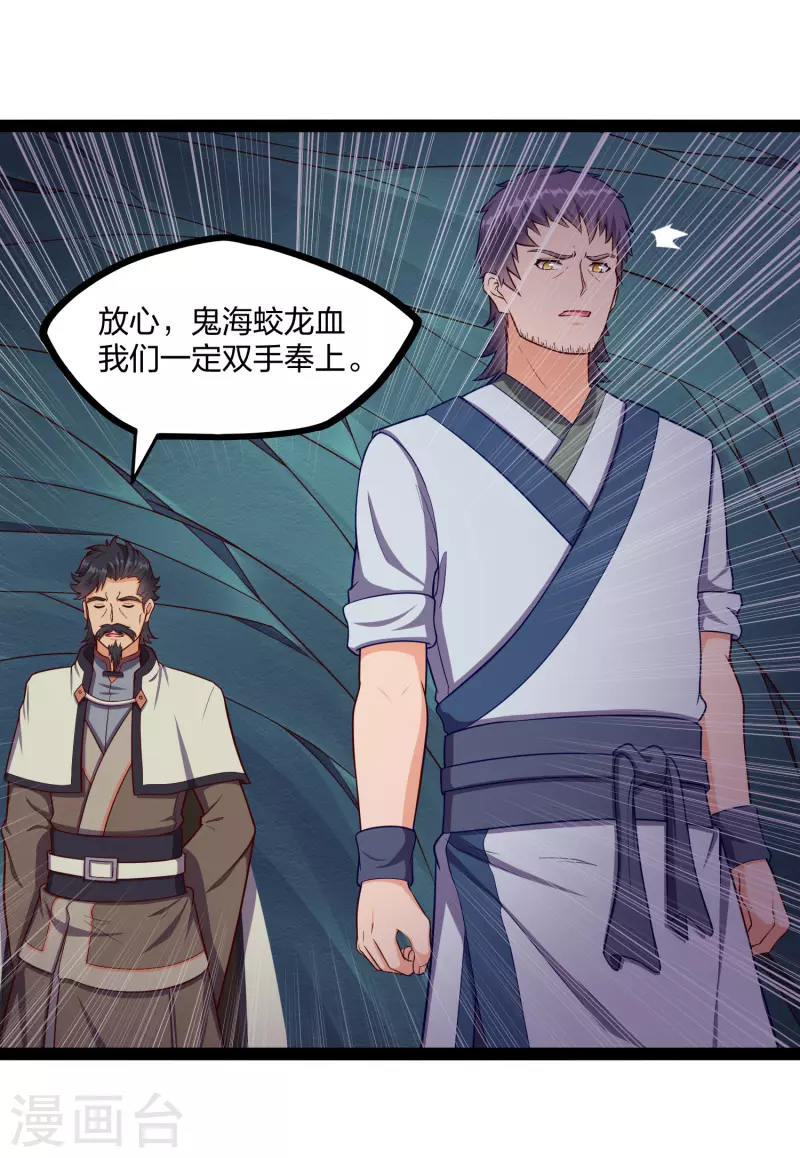 第252话 螳螂捕蝉黄雀在後11