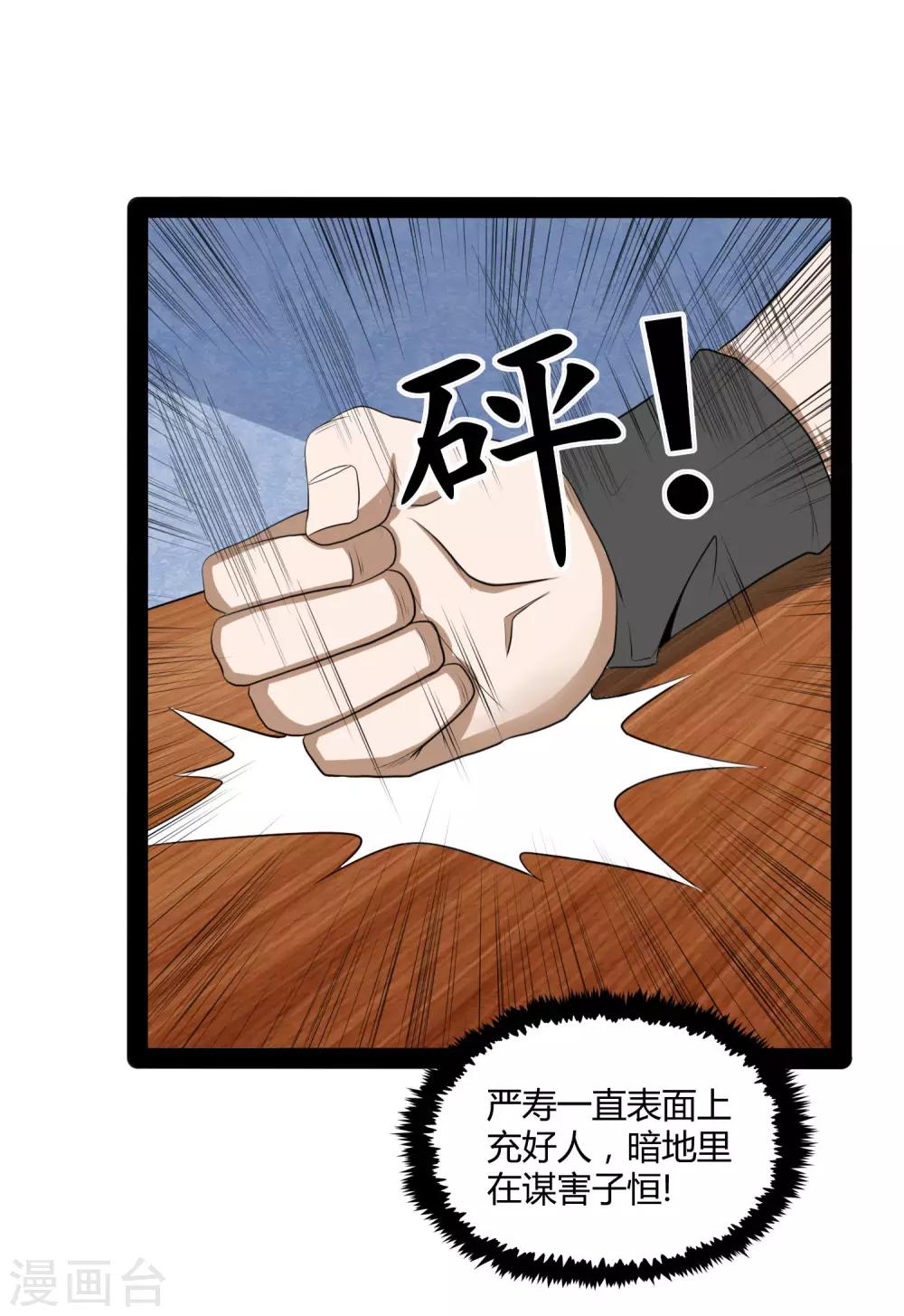 第41话 疑神疑鬼7