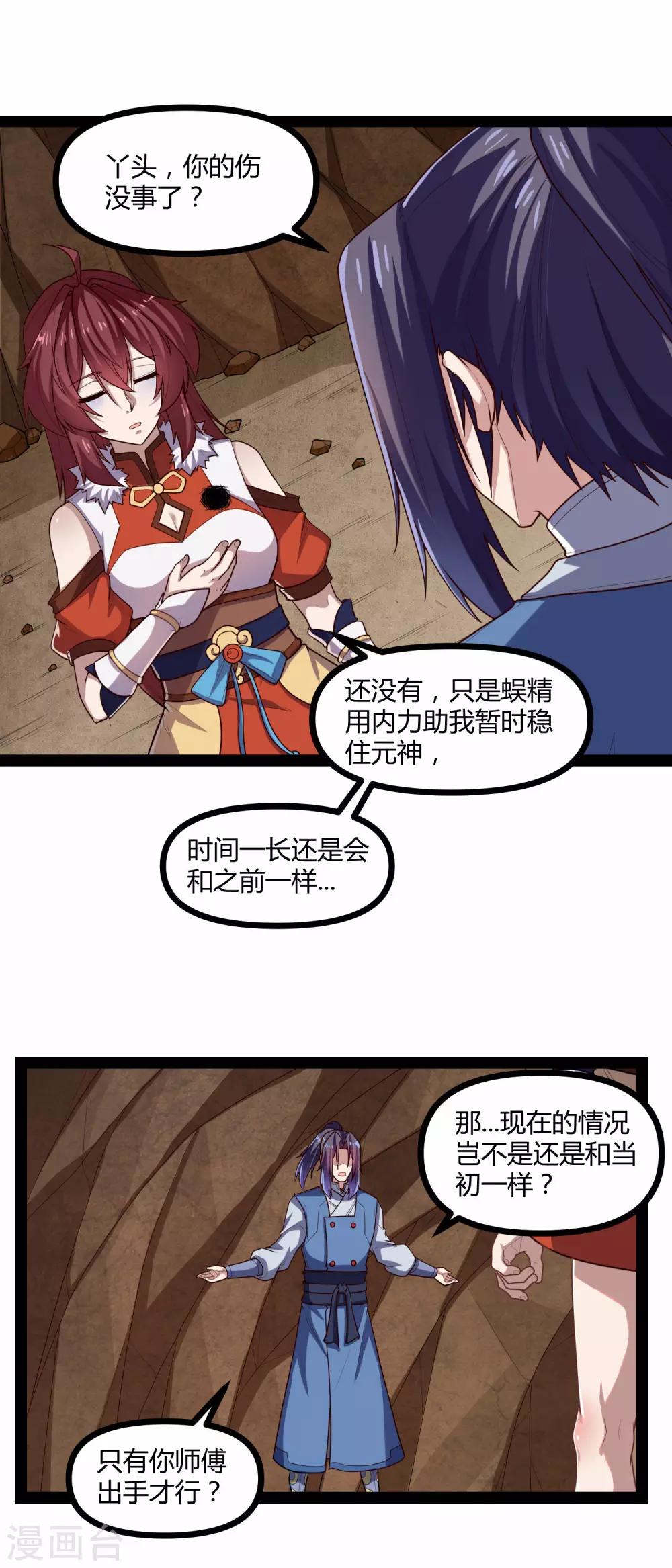 第132话 被救15