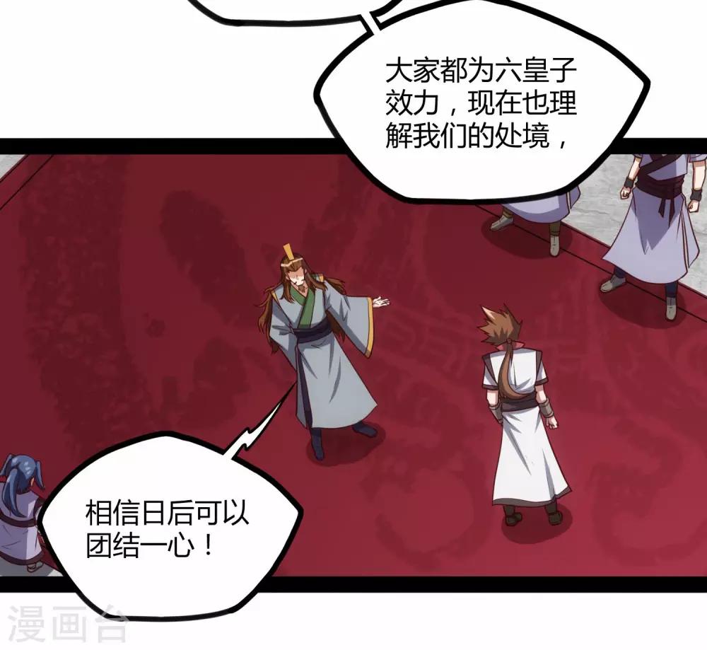 第63话 秘密11