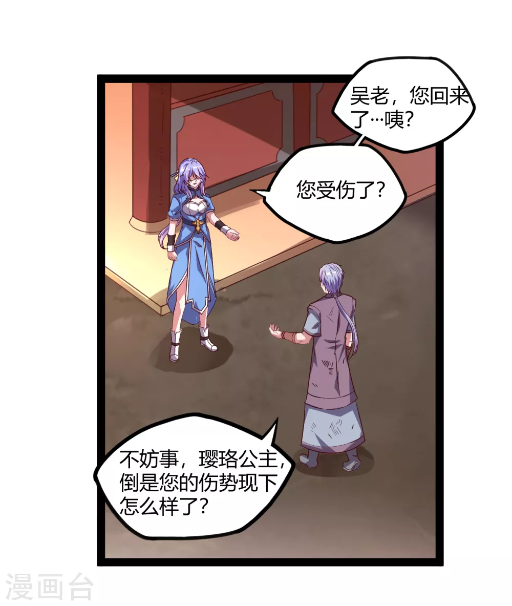 第186话 日行一善15