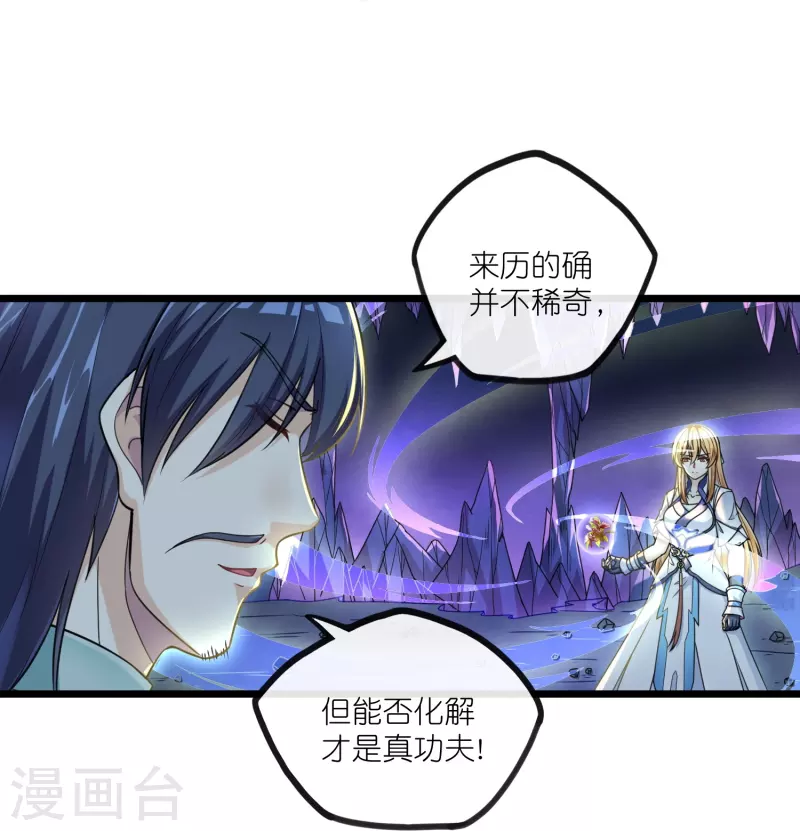 第280话 三阵定输赢13