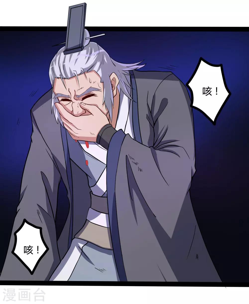第44话 这样都不死？！32