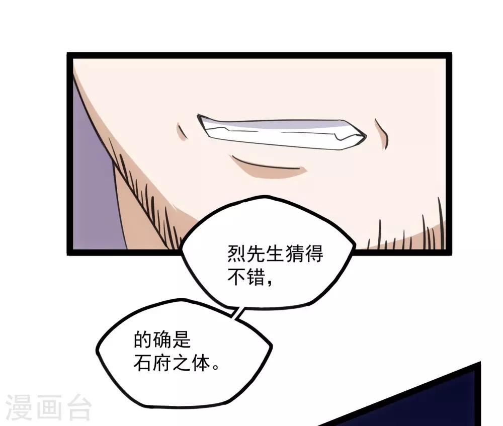 第65话 二哥的烦恼19