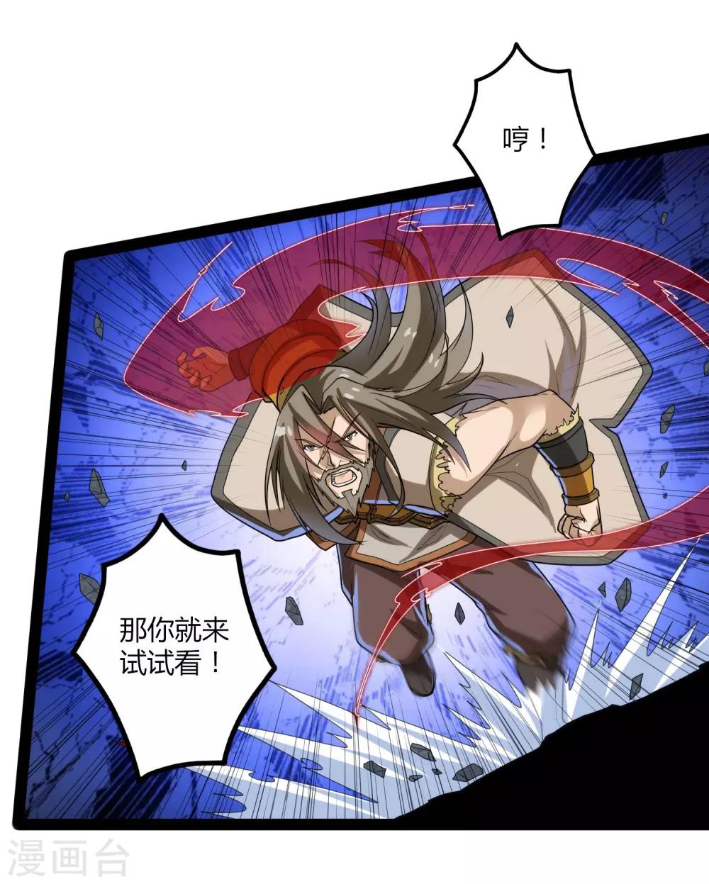 第93话 他也过来了？14