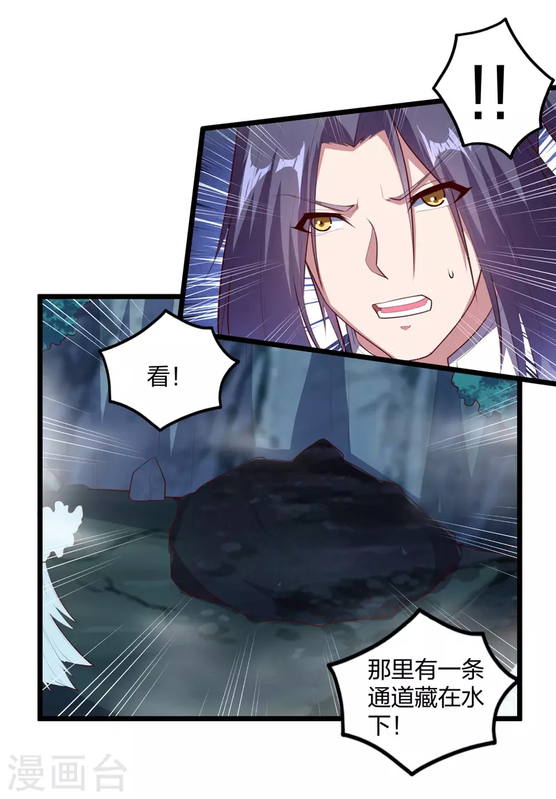 第208话 灵火珠！7