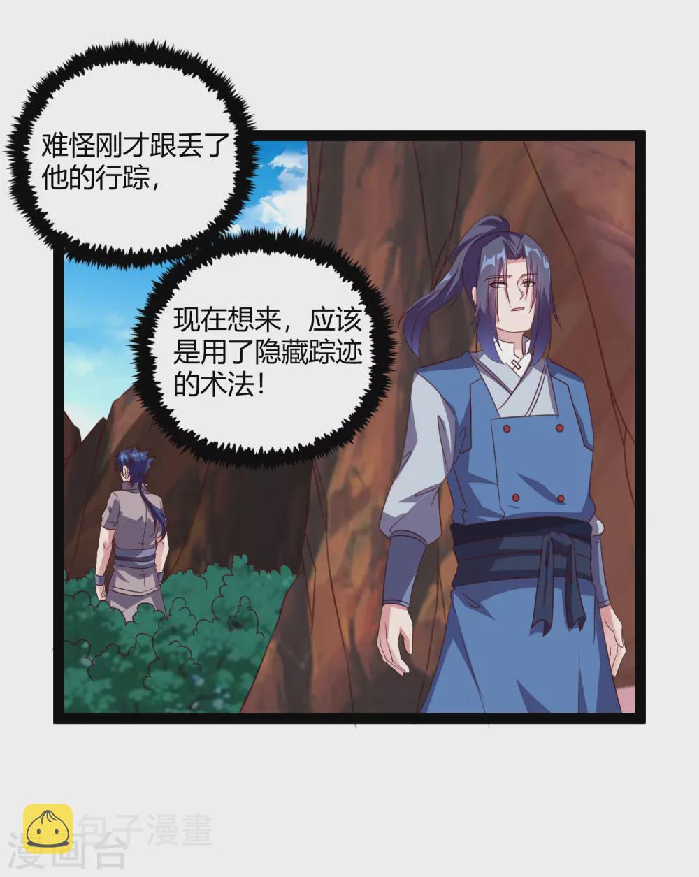 第189话 借刀杀人11