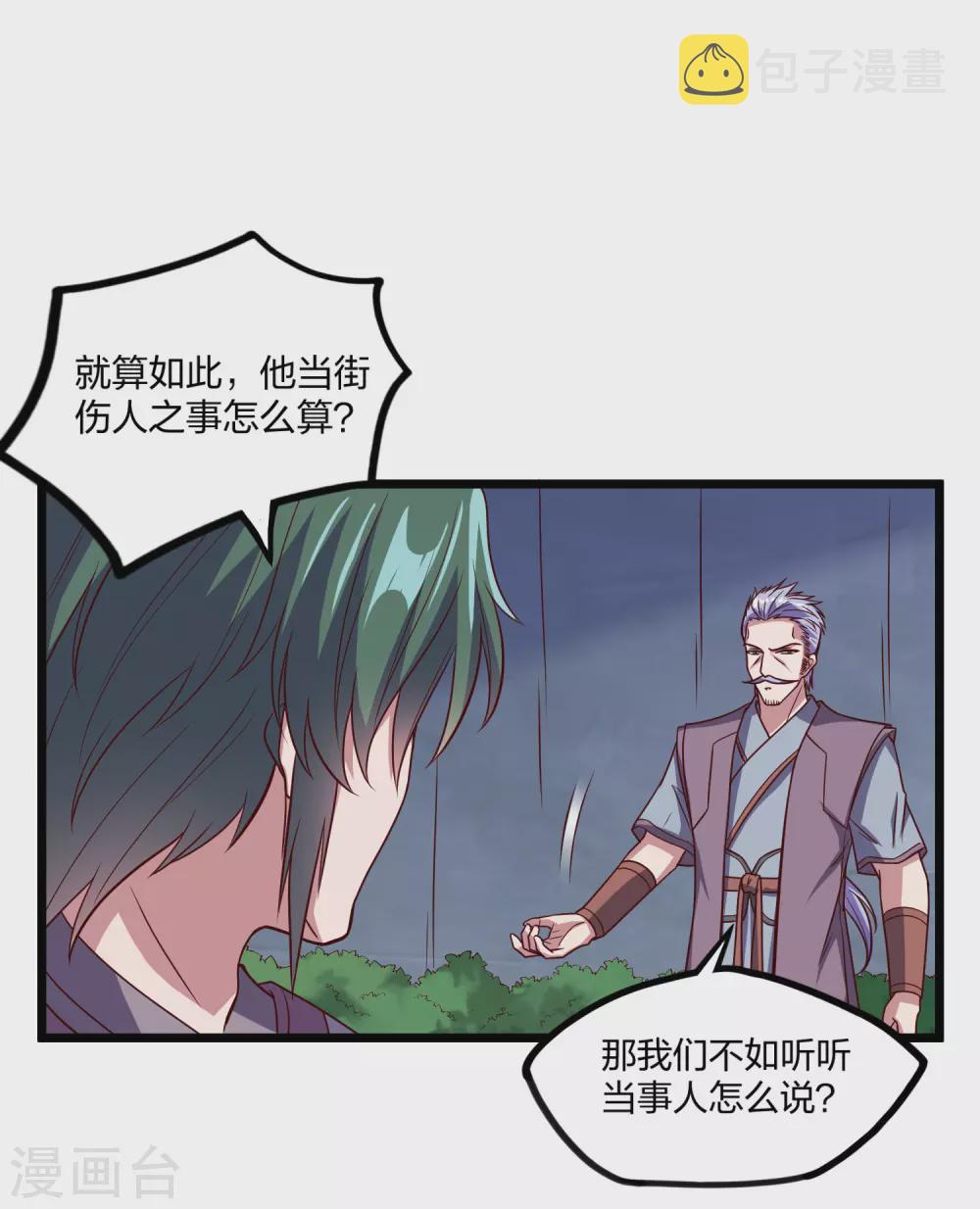 第192话 後会有期3