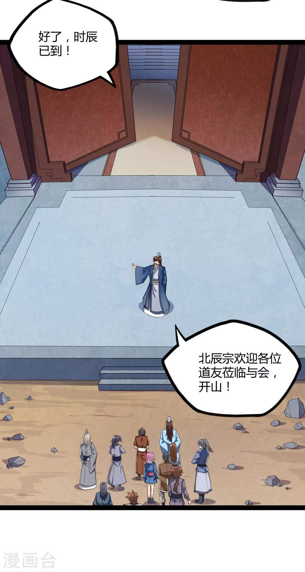 第155话 丹会开啓！12