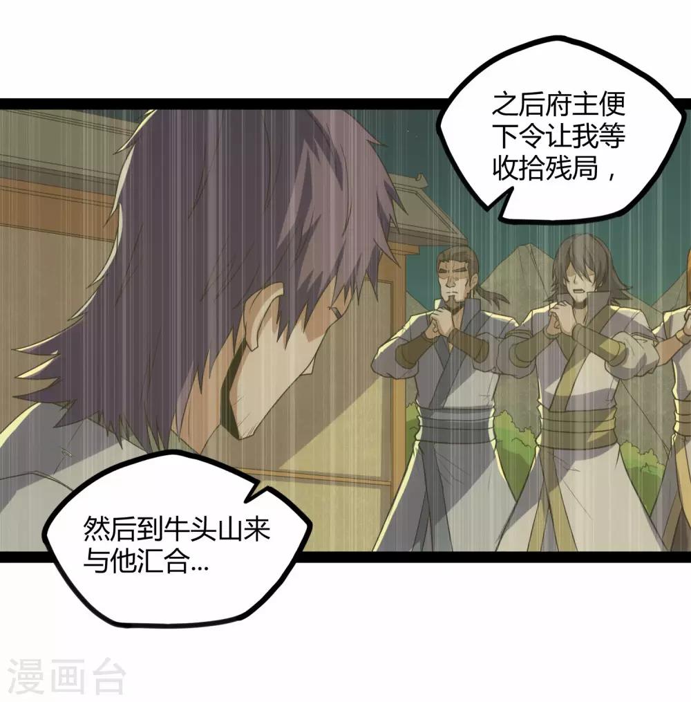 第95话 大打出手8