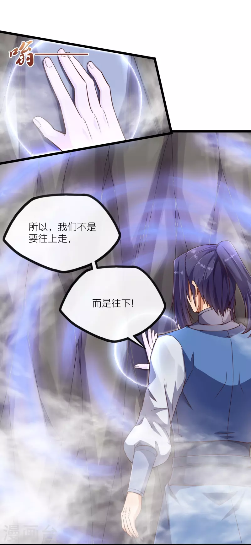 第278话 地下的星空6