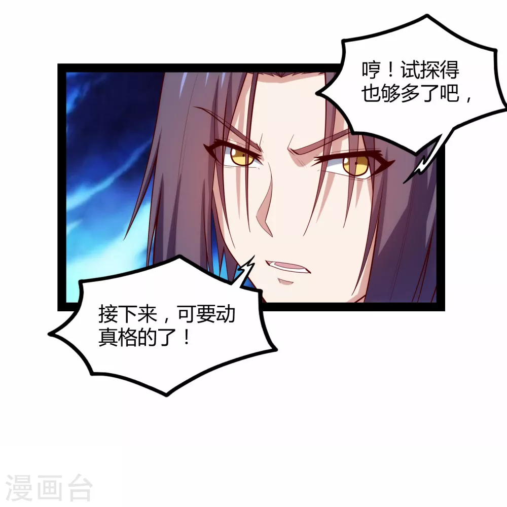 第163话 葬身之地14