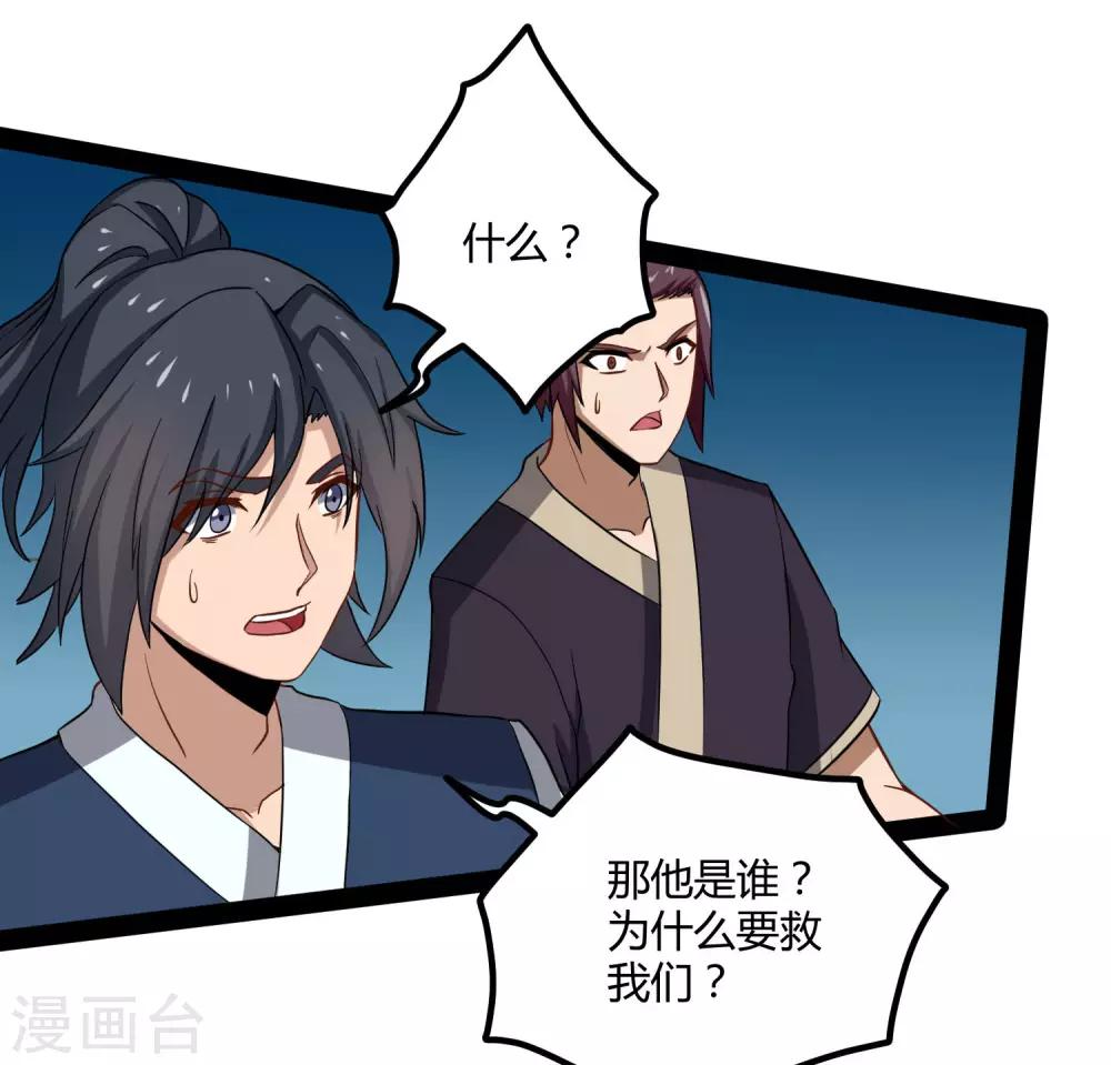 第52话 被发现了？20
