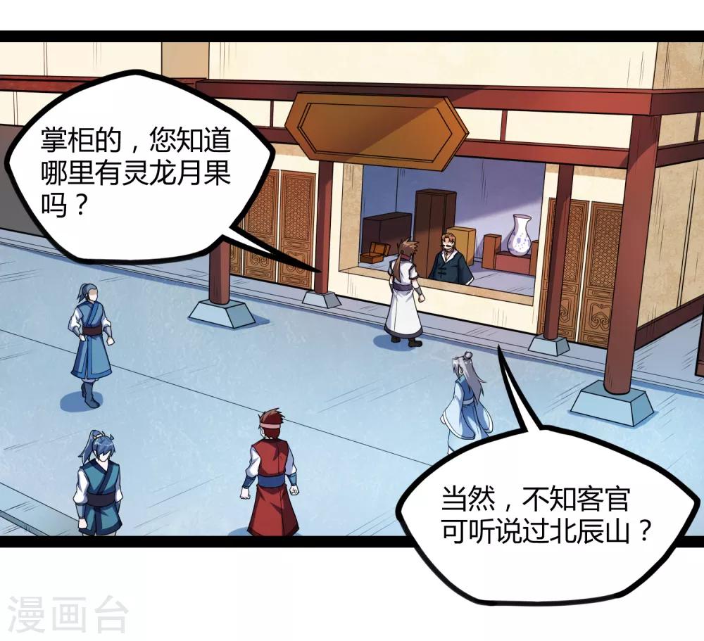 第154话 炼丹大会4