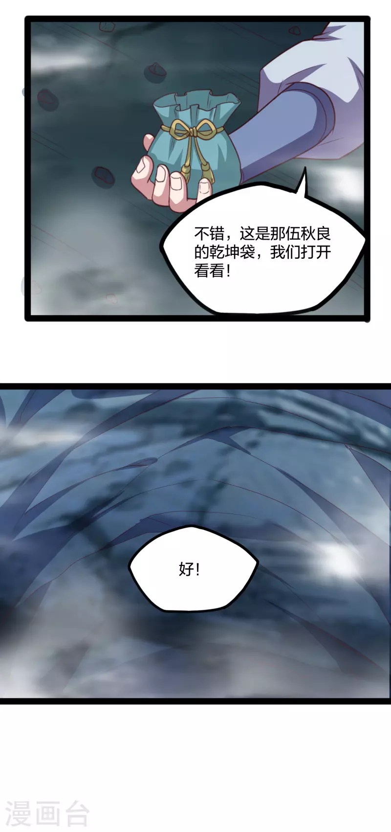 第206话 溶洞秘密！19