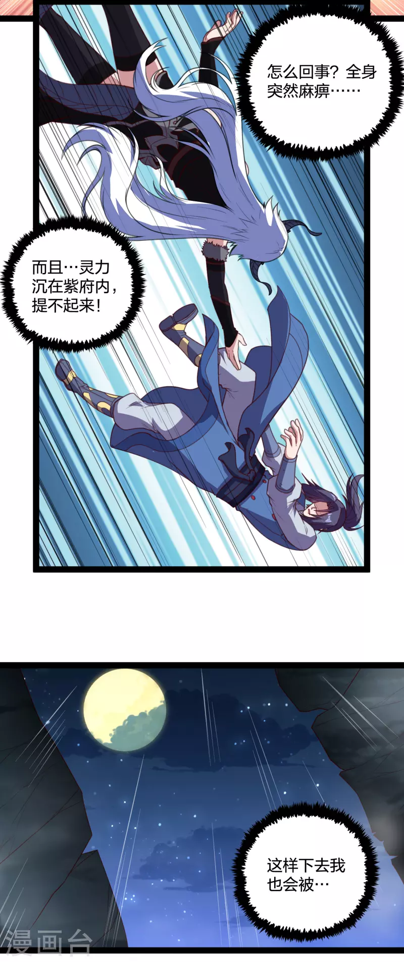第202话 真的要变天了吗？6