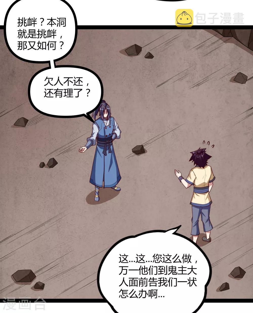 第137话 让他8