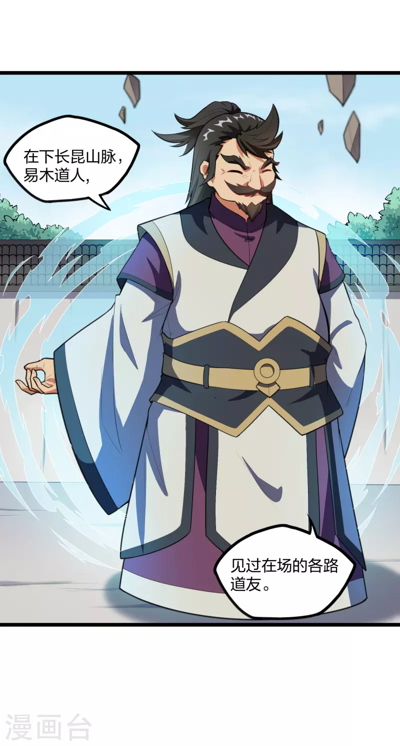第226话 圣婴仙府齐聚19