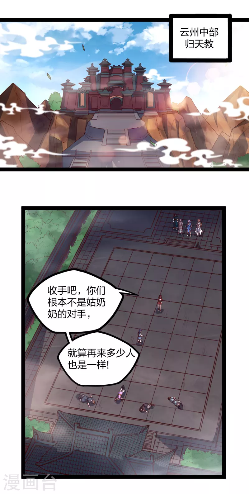 第211话 把人交出来！1