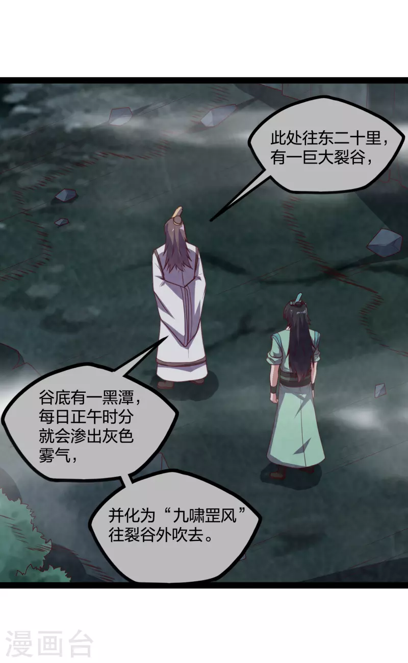 第202话 真的要变天了吗？10