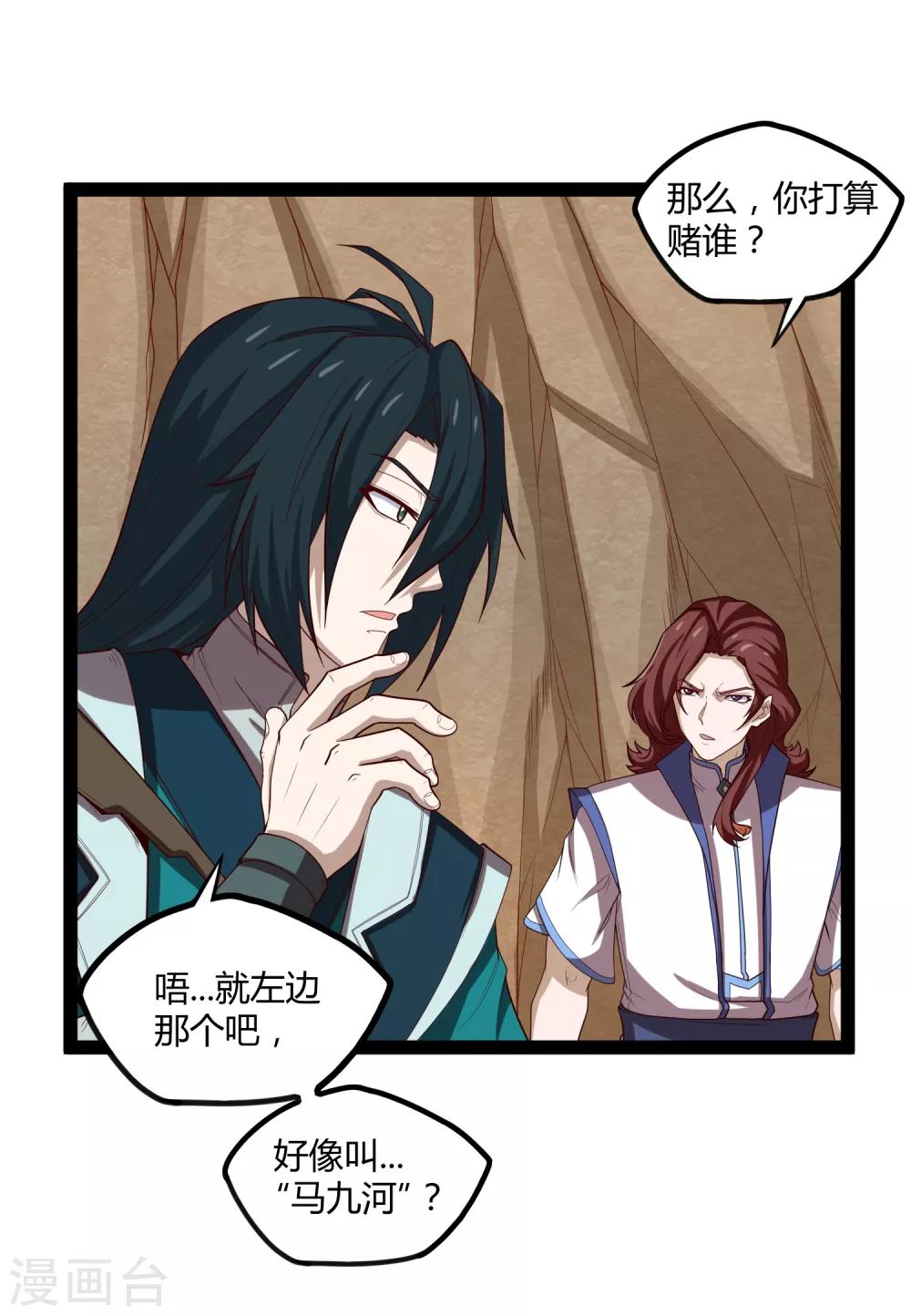 第156话 青色光芒21