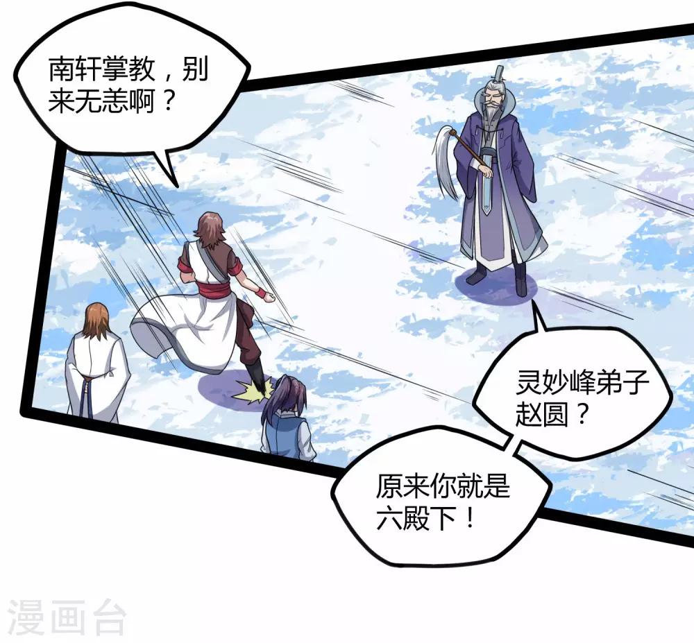 第115话 神秘来历13