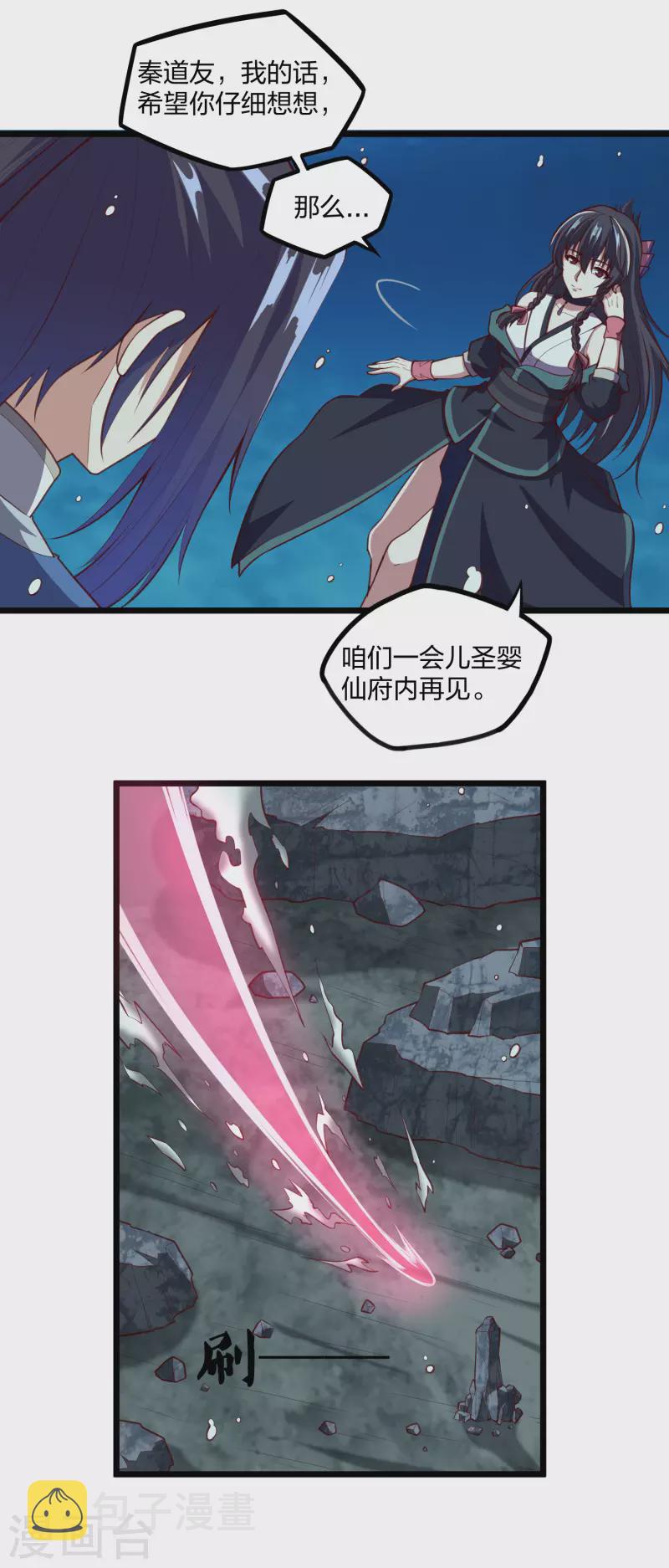 第220话 夏春秋！15