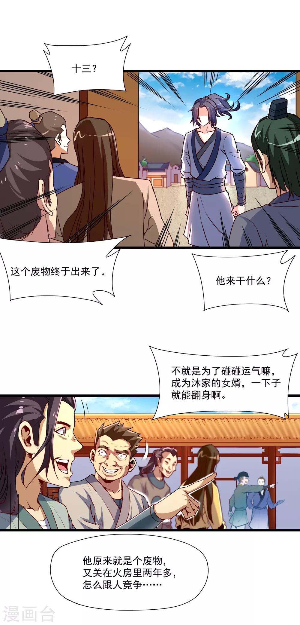 第10话 惊世的美貌15
