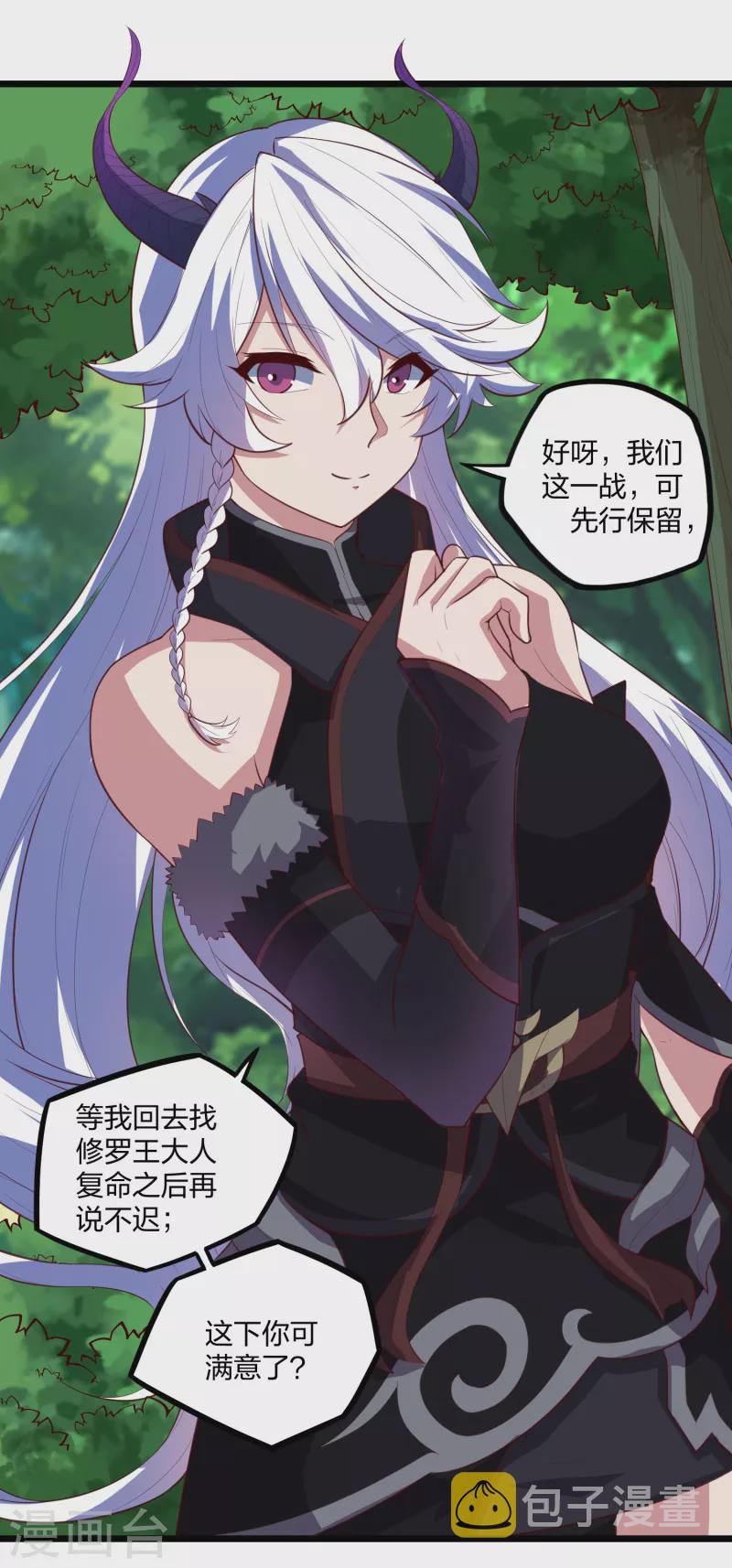 第210话 终於出来了！7