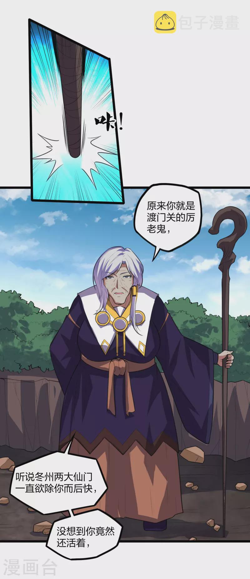 第216话 大计划！10