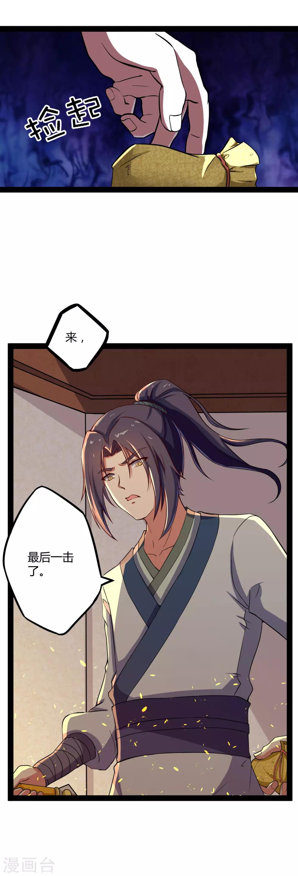 第27话 最後一击13