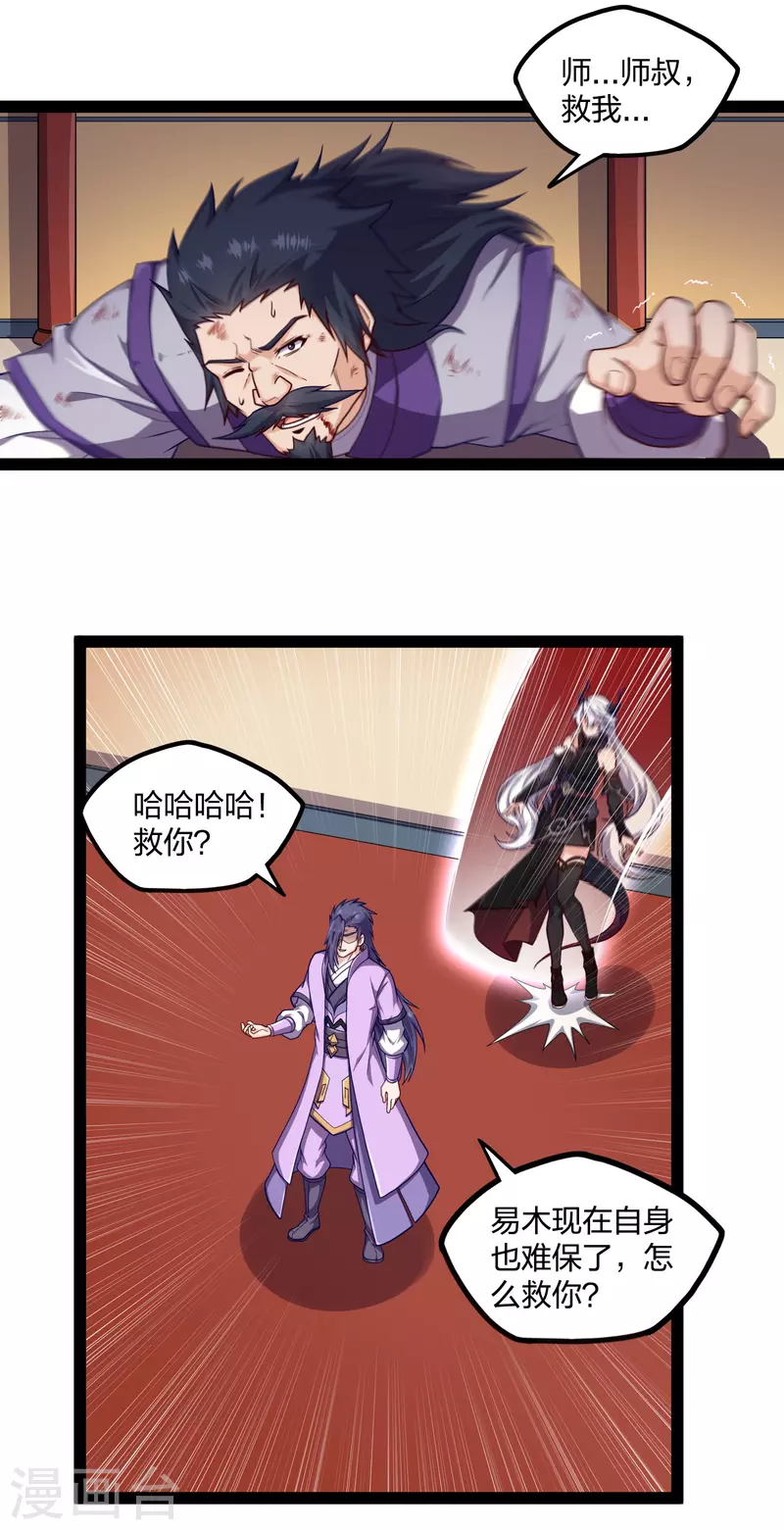 第233话 仙府大乱5