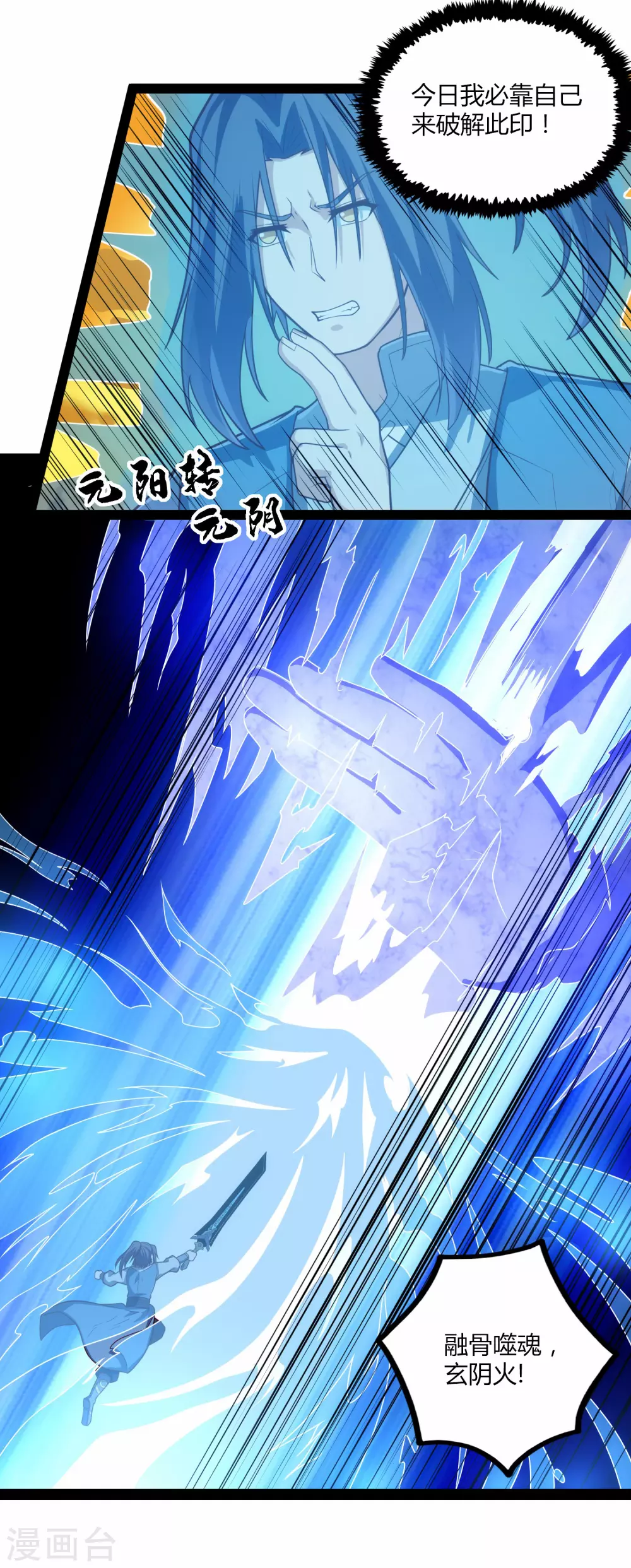 第164话 激战！10