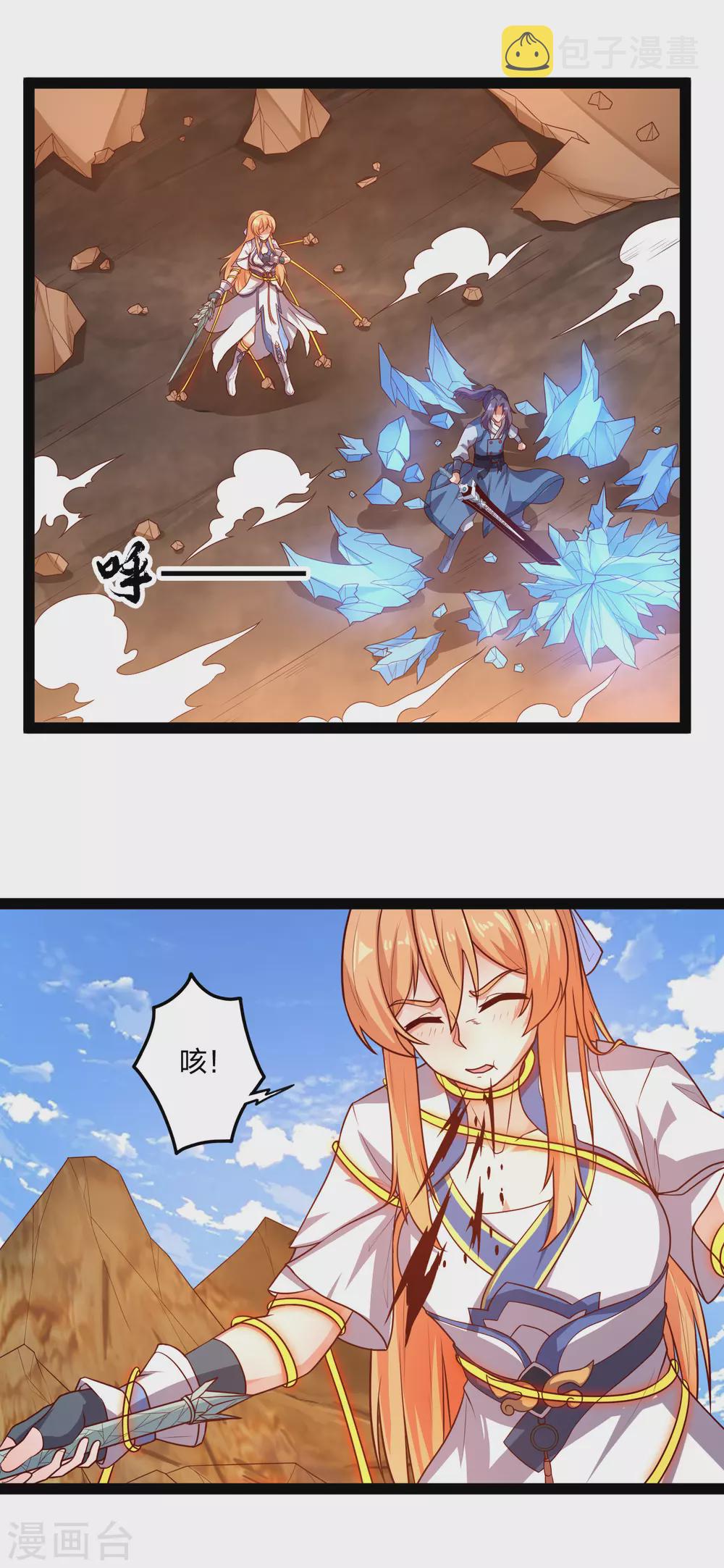 第178话 真魔体1