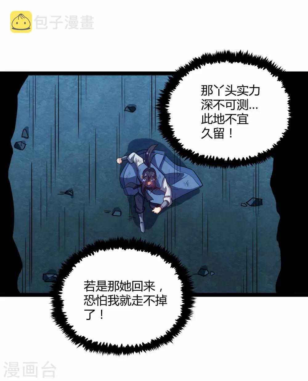 第100话 招你爲官7