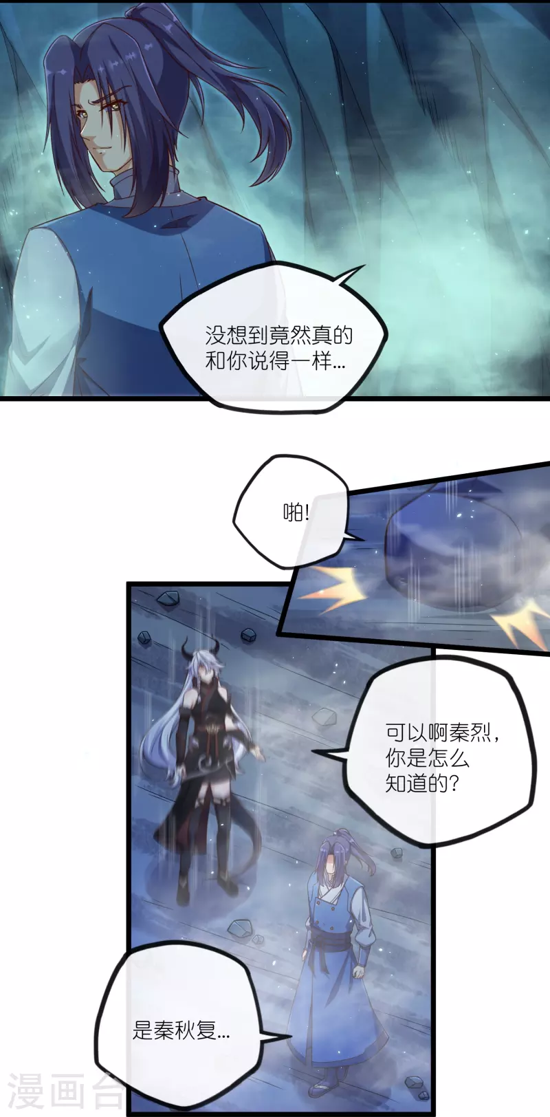 第278话 地下的星空11