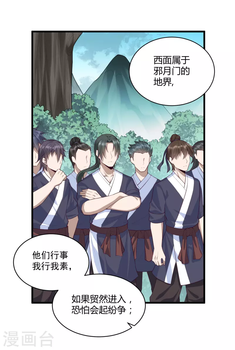 第203话 失踪16