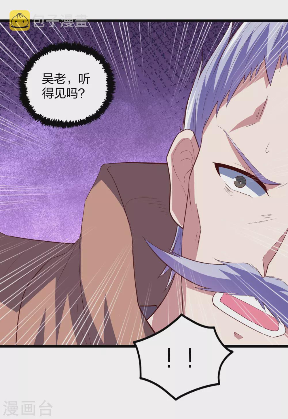 第196话 内讧？！23