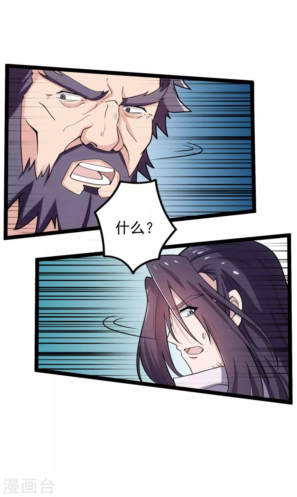 第66话 怪事12