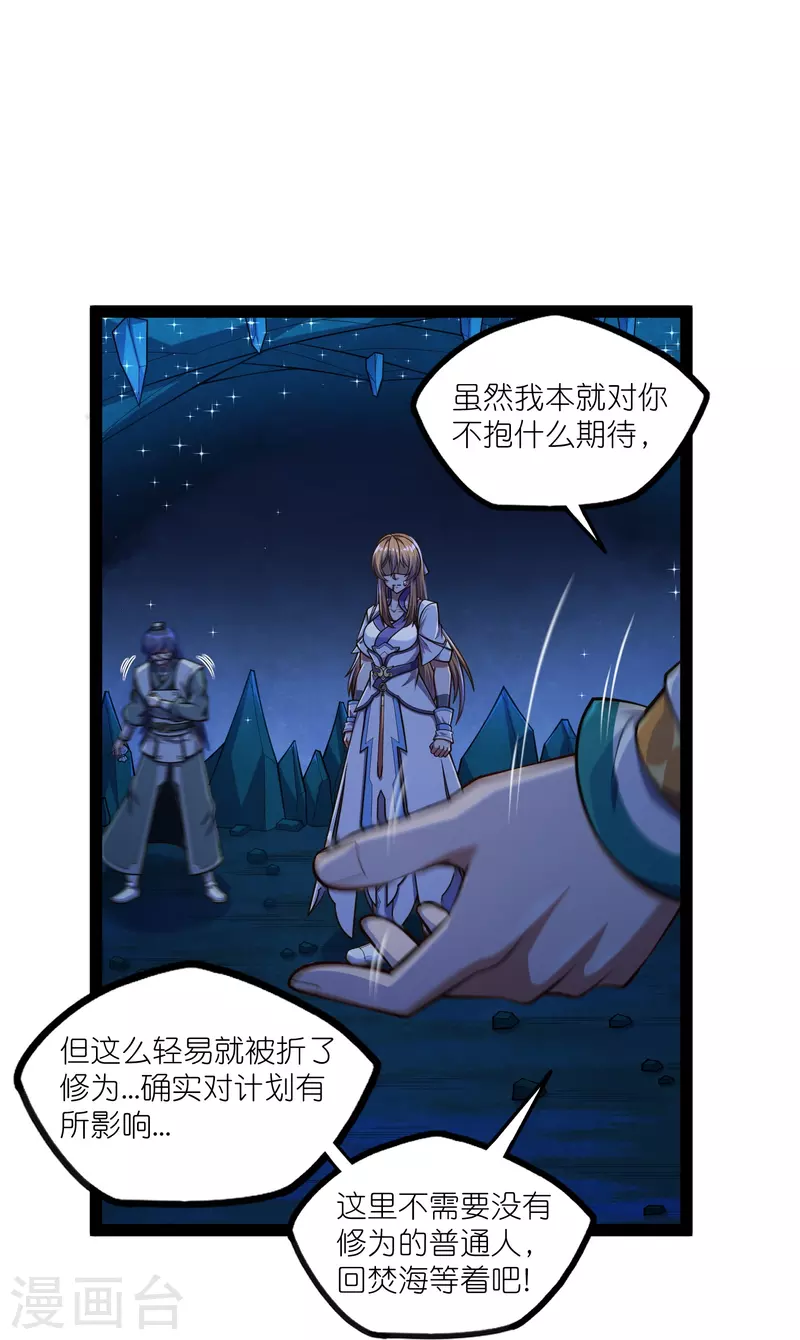 第283话 横生枝节2