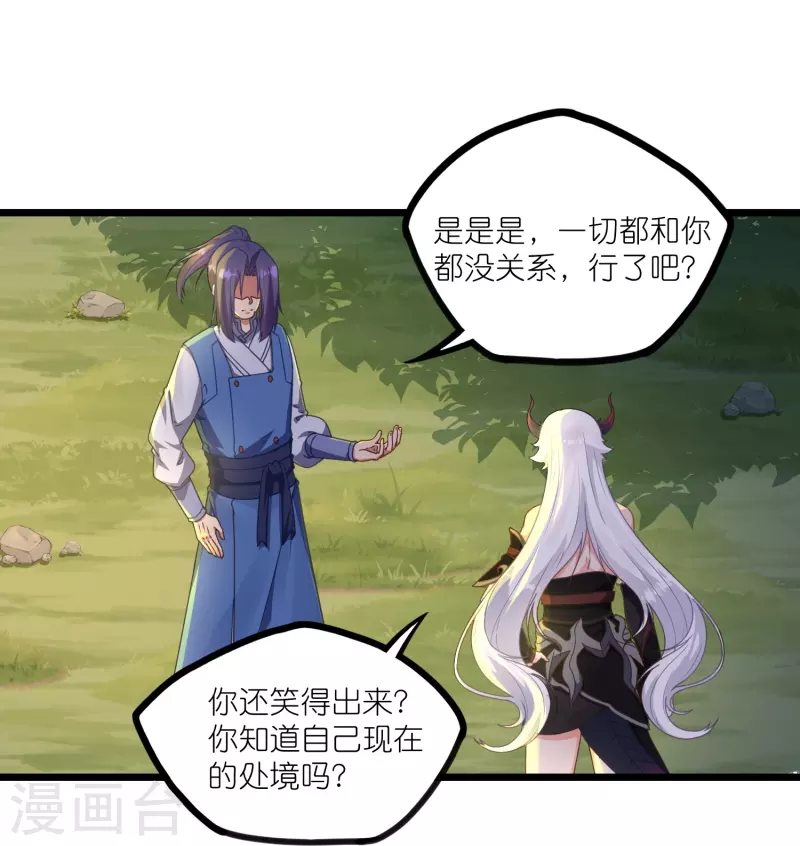第266话 姬月背叛魔王18