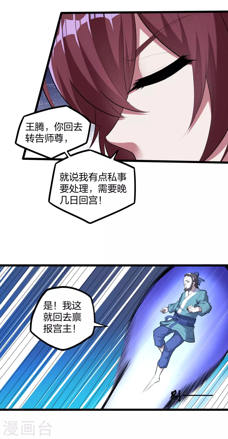 第209话 好大的狗胆！20