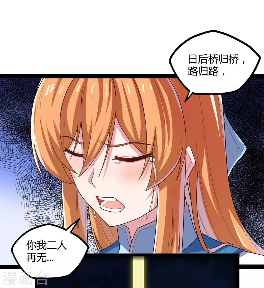 第101话 告白33
