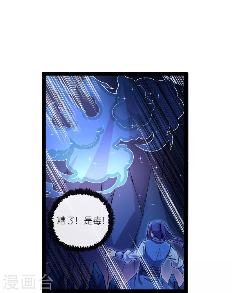 第279话 春风化骨散14