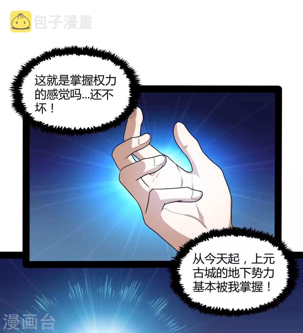 第81话 机会只有一次！15